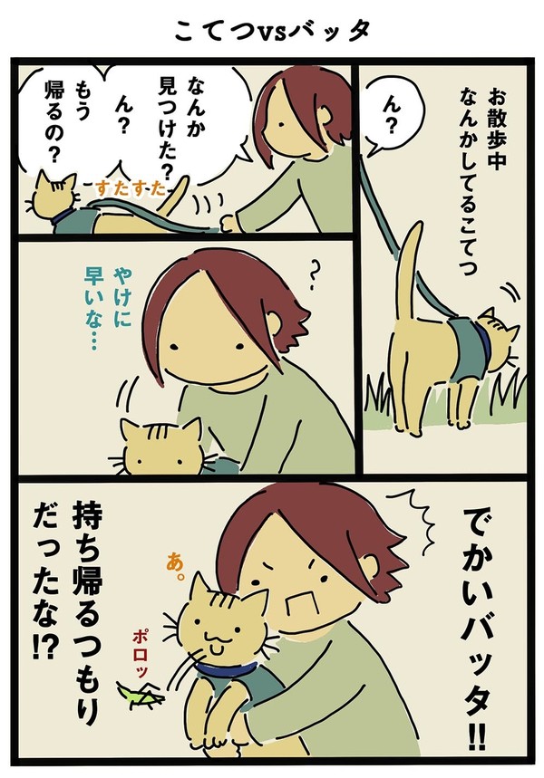 猫エッセイまんが321~330