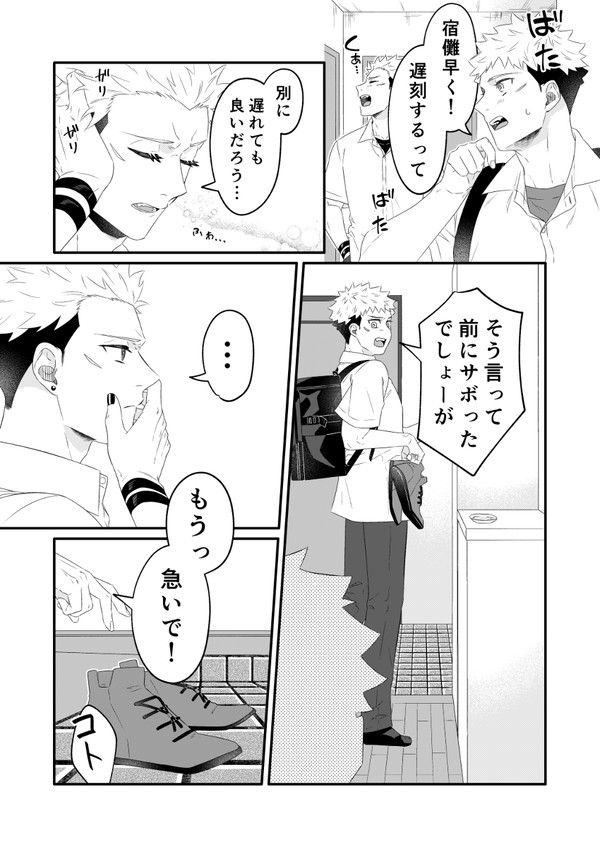初めてのヒート