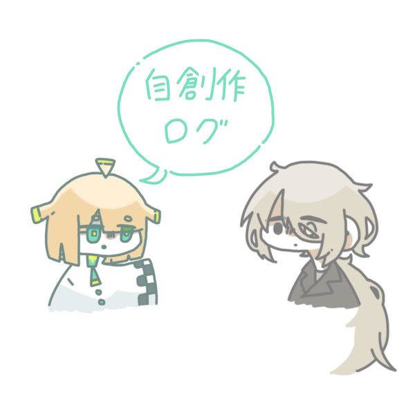 機械人形と科学者のまとめ