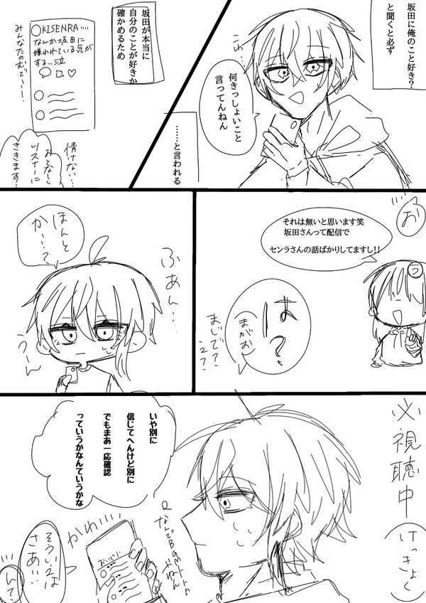 💛｢恋人の愛を確かめたい！！！泣｣