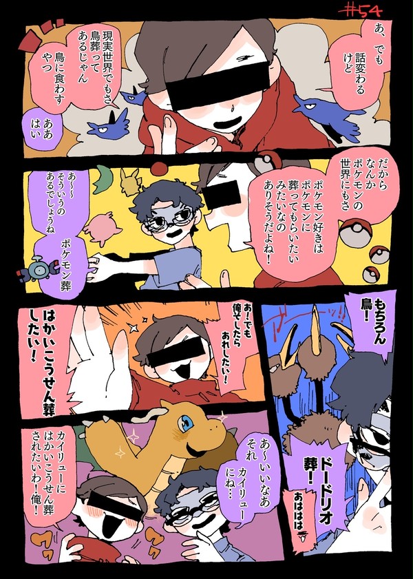 Twitterで描いた匿ラFAまとめ3