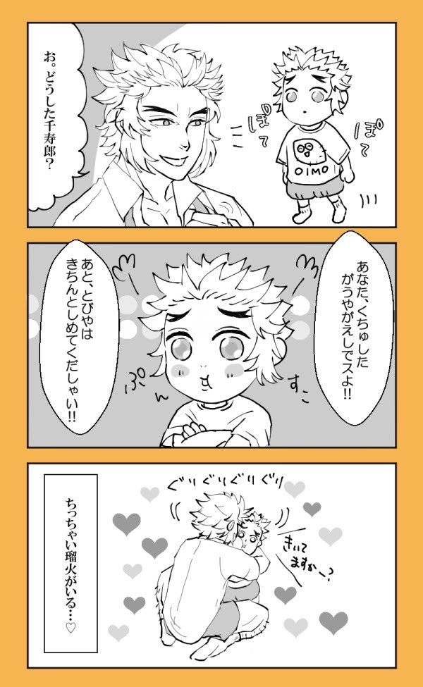 煉獄家詰③
