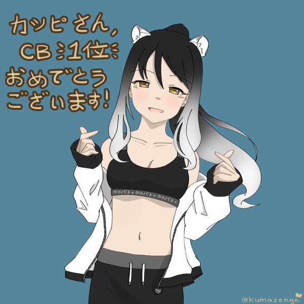 Shiori Clan Battle Doodle Prize