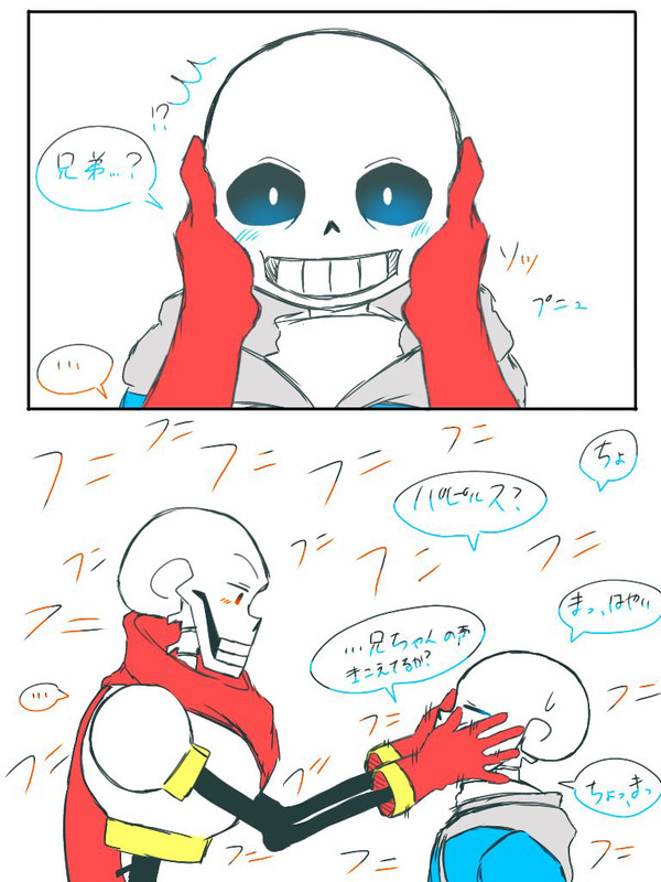 パピサンの日