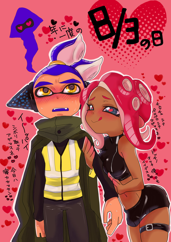 83の日