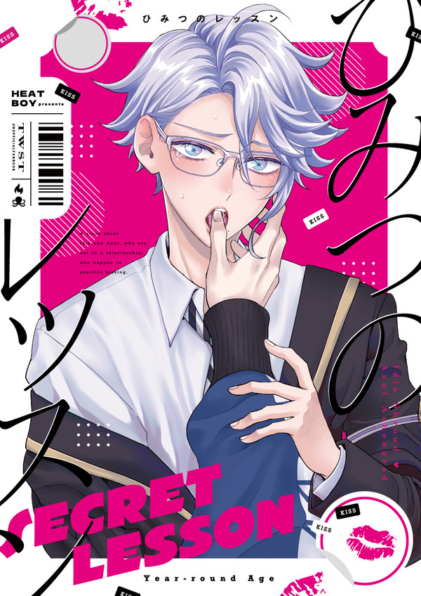 8/22【イデアズ】新刊サンプル
