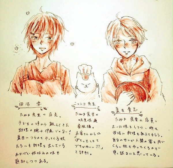 夏目友人帳ツイログ
