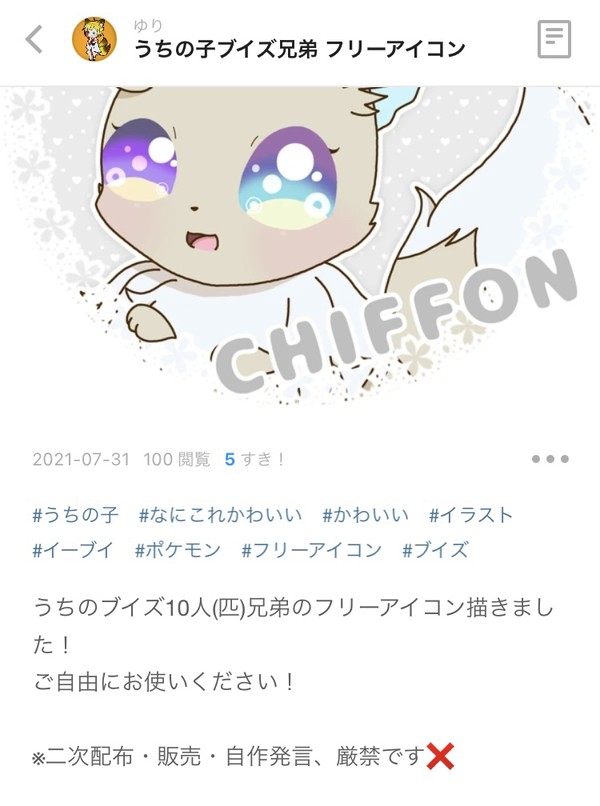 ✨ありがとうございます✨