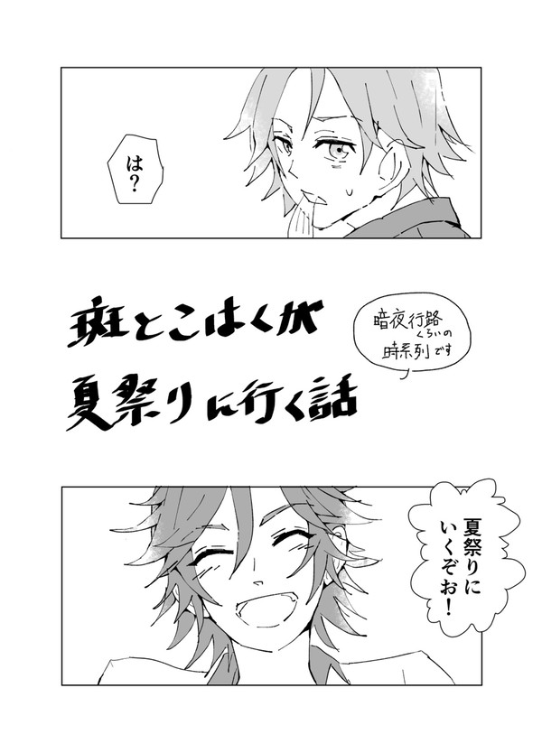 夏祭り