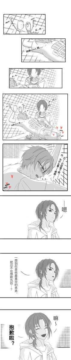 レオまこ【中国语注意】