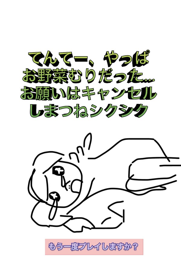 ダイイングムリ