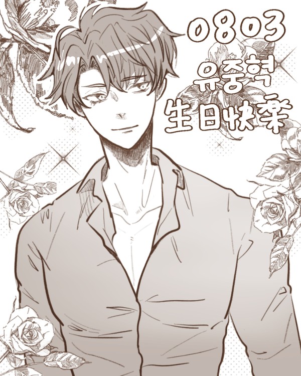 HappyBirthday to眾赫