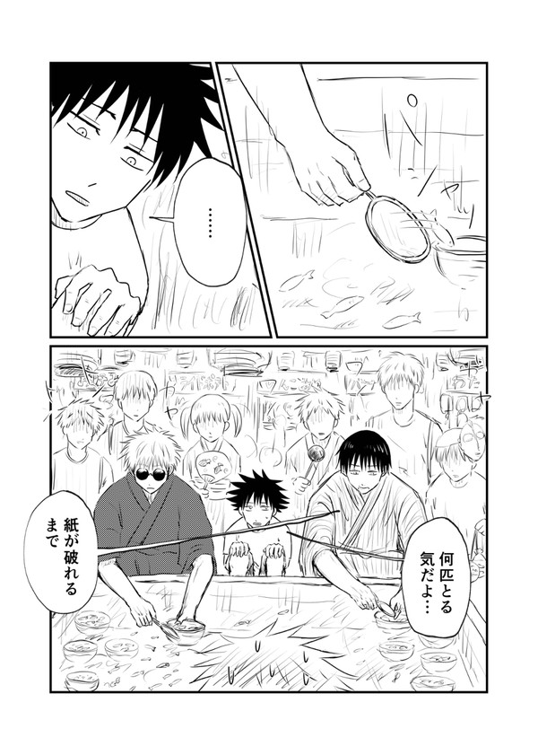 逆行したら自分を殺した男に懐かれた⑤