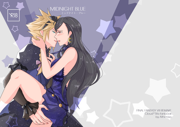 【WEB再録】MIDNIGHT BLUE