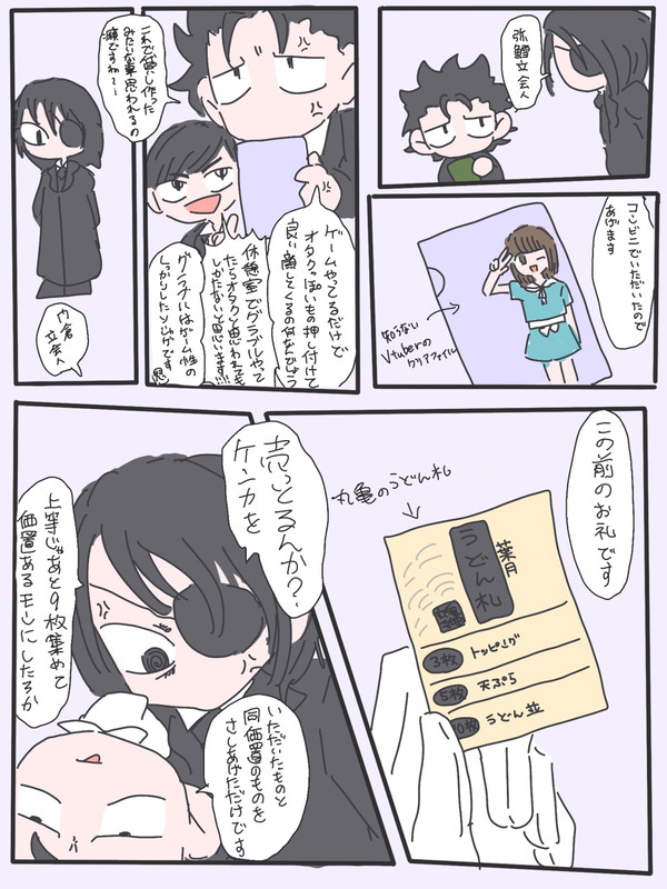 Log2