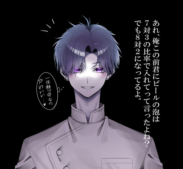 バイト先の先輩