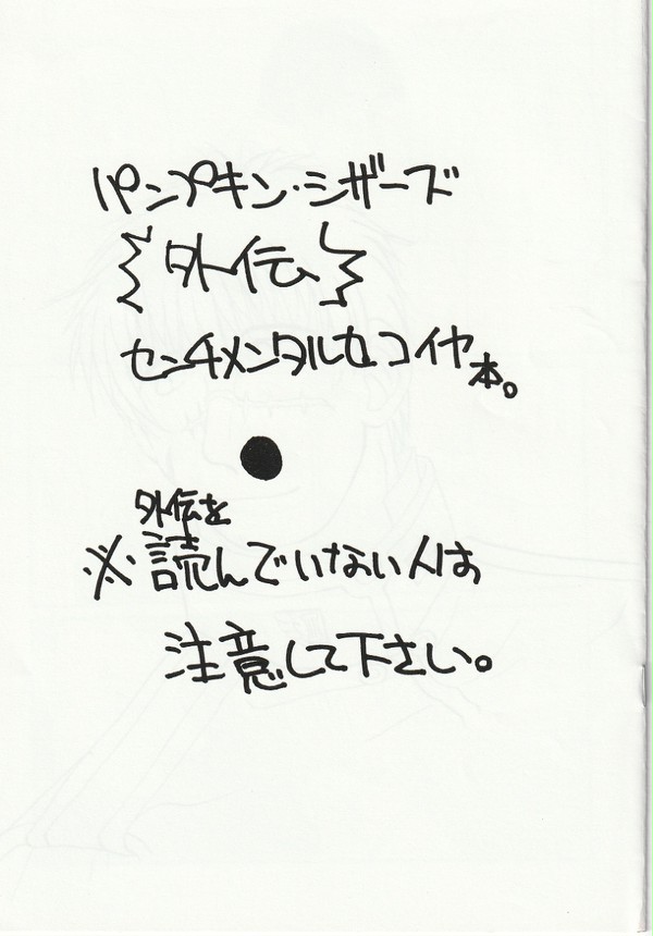 web再録toitoitoi