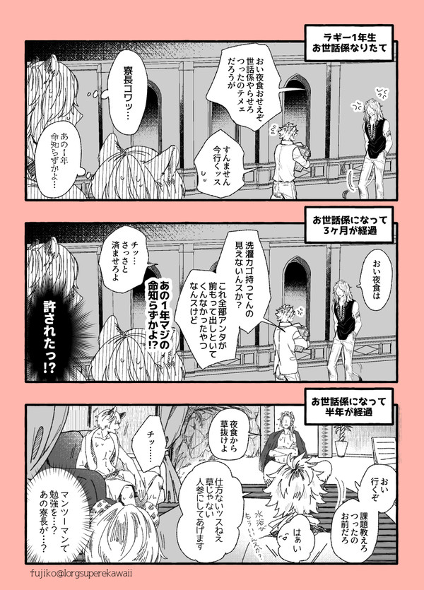 レラの距離が縮まるようす