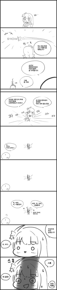 #21 - 그것은 가슴에 품기엔 너무 컸다