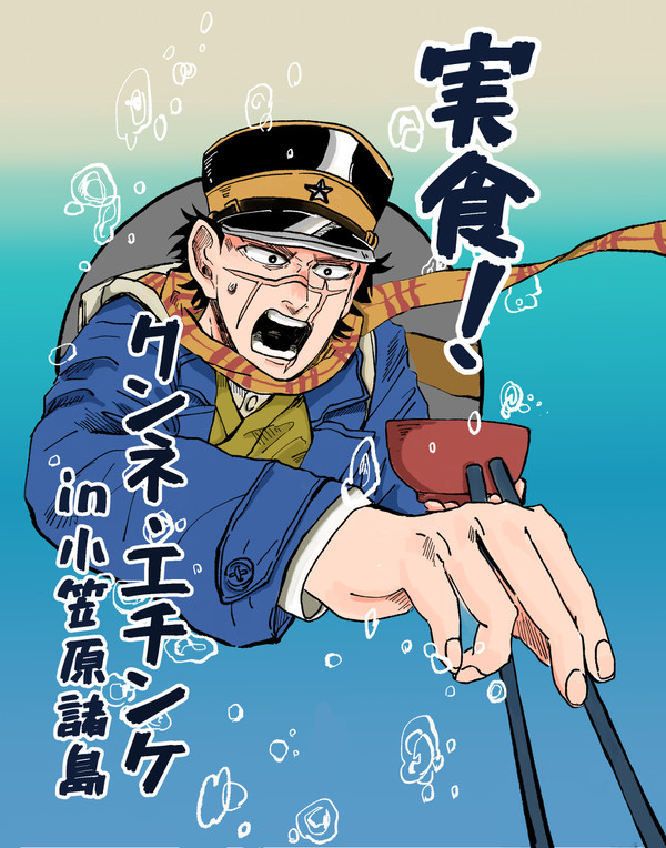 熊とかリスとかウミガメ食べる漫画【C95】