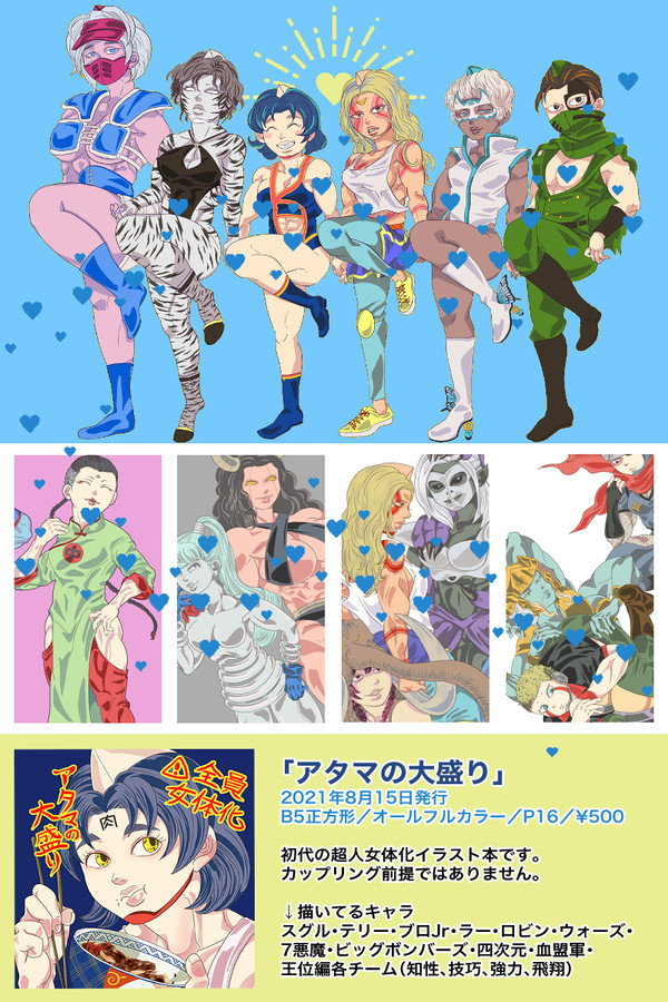 8/15新刊サンプル
