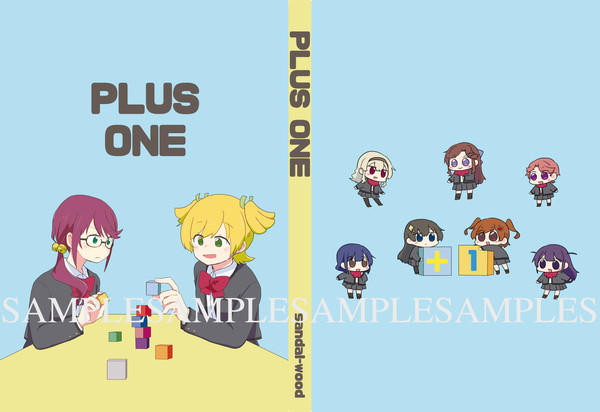 【体裁サンプル】PLUS ONE