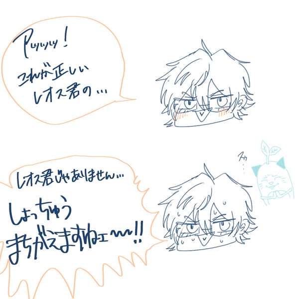 博士らくがき