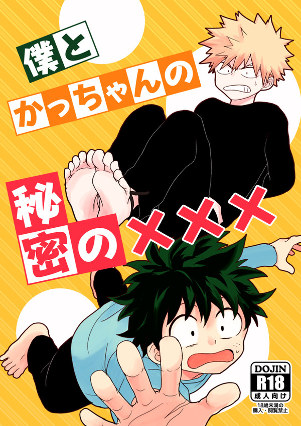 【出勝】WEB再録