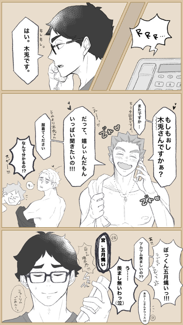 兎赤漫画詰め