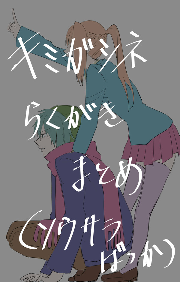 主にソウサラまとめ