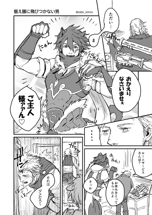 にゃんにゃん