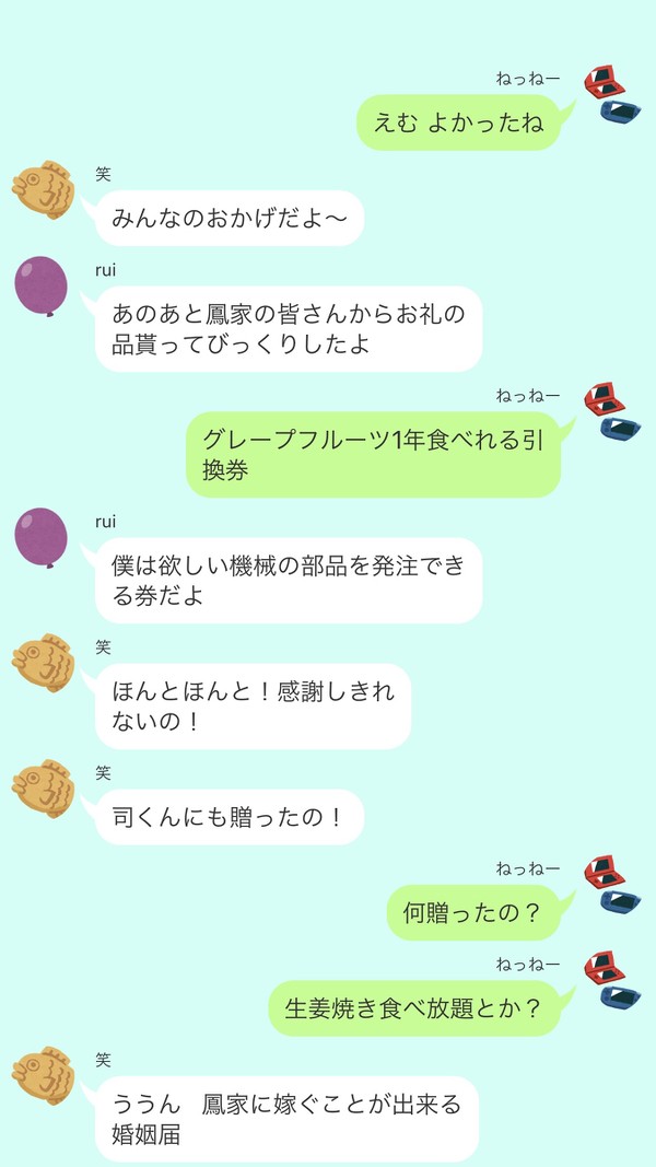 これがお礼?規模がおかしい!