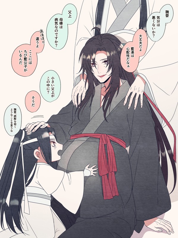 忘羨まとめ３