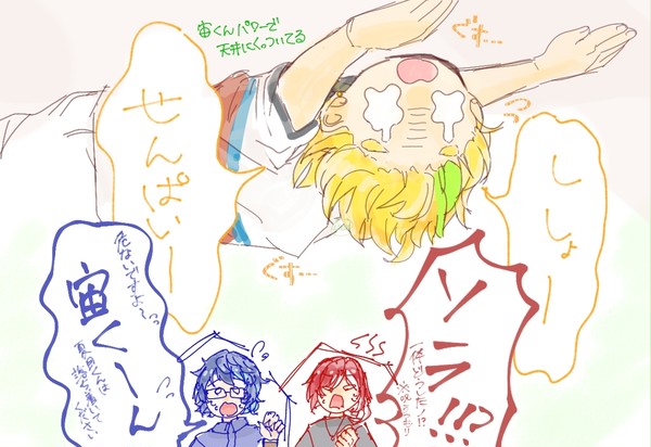 愛され宙くん