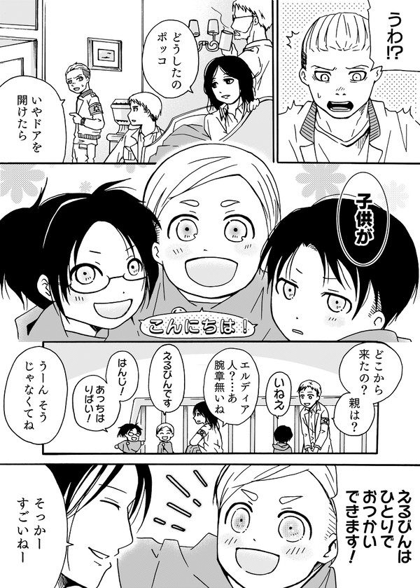 子供幹部組とマーレ戦士隊
