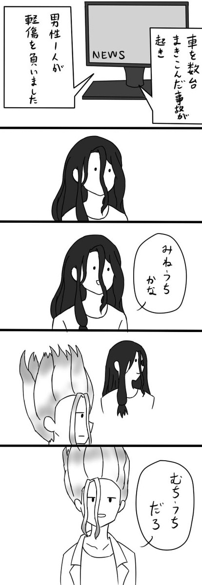 ドクターストーンlog1