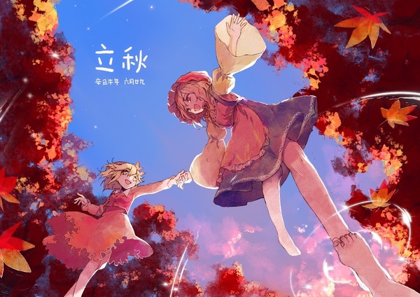 🍁