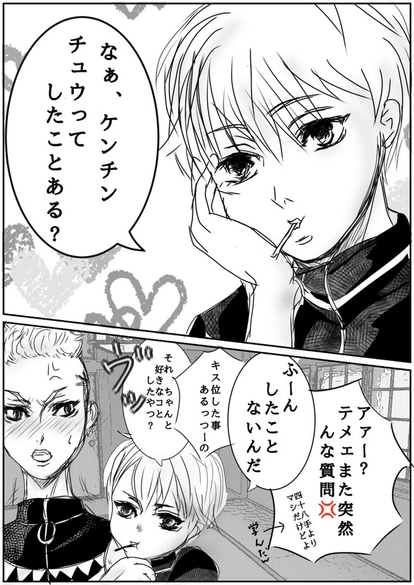 初キッス