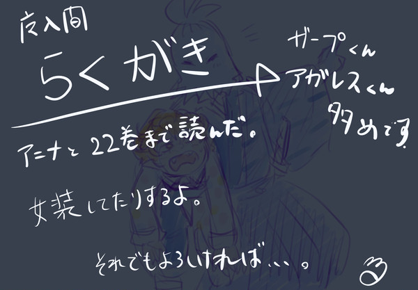 魔入間　ラクガキ2