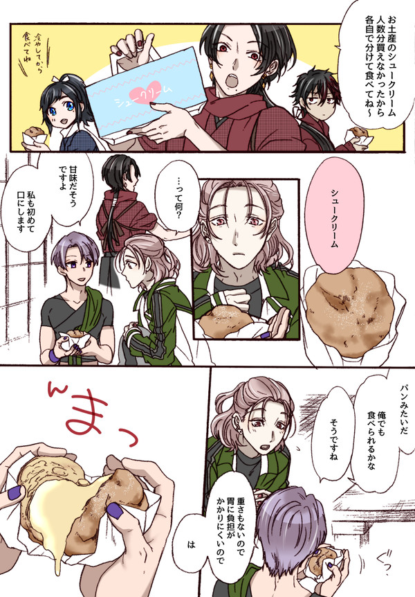 かたなログ14