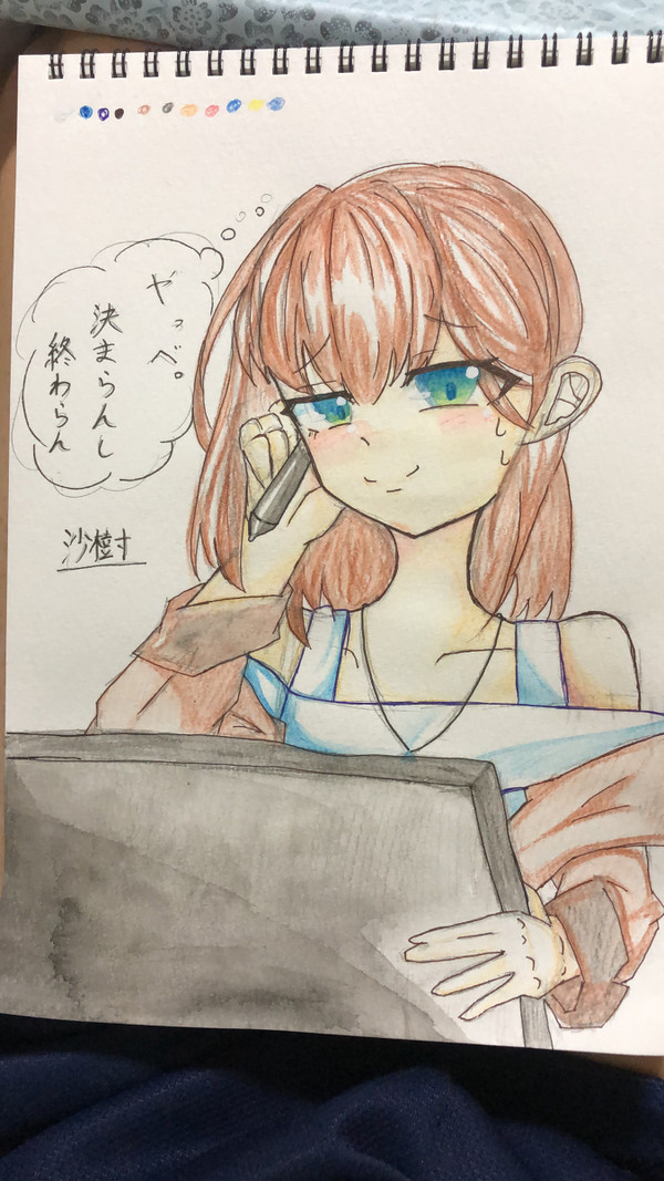 久々の投稿はアナログ。