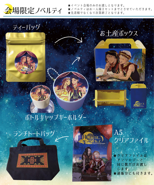 【8/22大阪プチ】ジャミカリ第三者アンソロジー・ノベルサンプル
