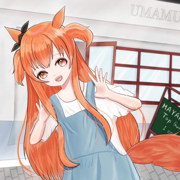 マヤとデート