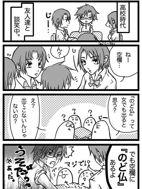 【実録4コマ】(5)視線の先