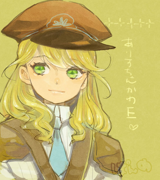 ありすちゃんかわE
