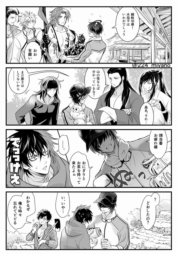 桑名くん中心とうらぶまとめ⑤