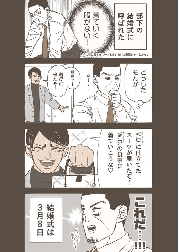 鯉月小噺集_全年齢