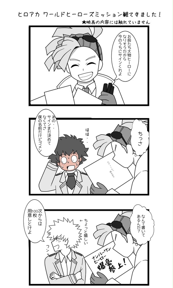 ヒロアカまんが 5