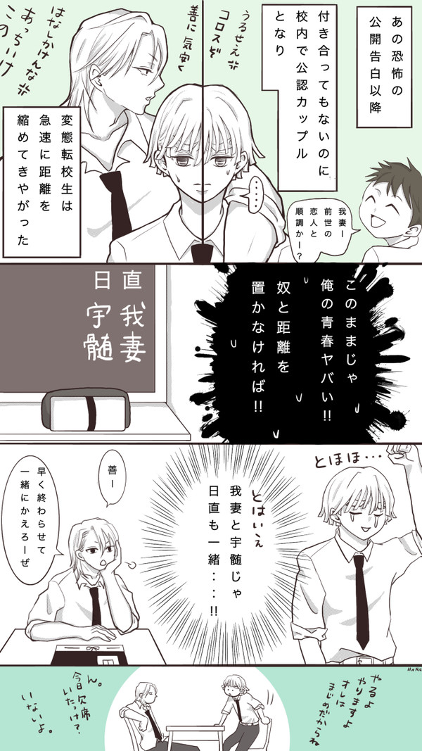 同級生宇善②