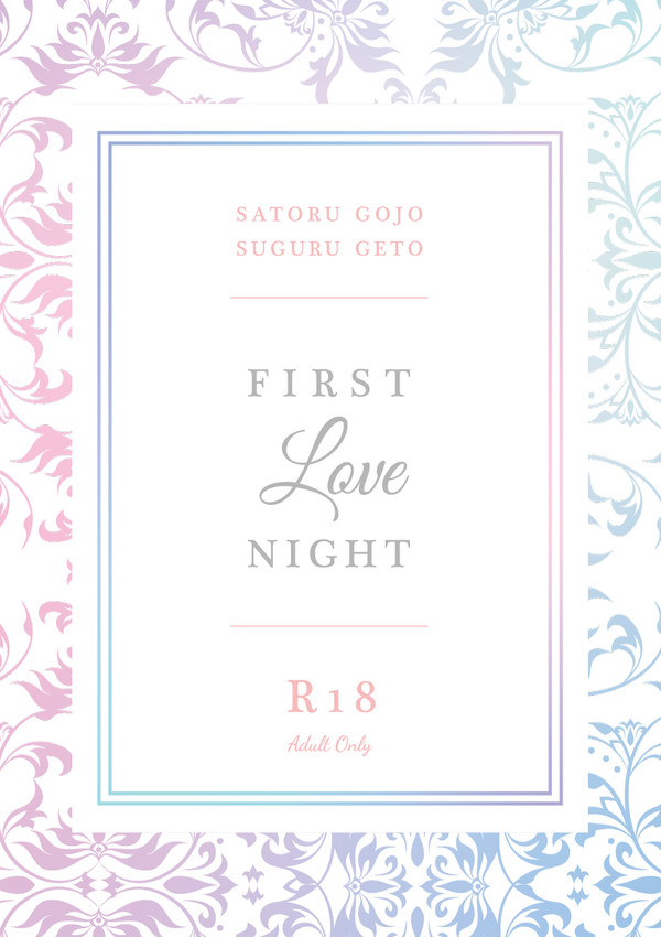 First Love Night【サンプル】